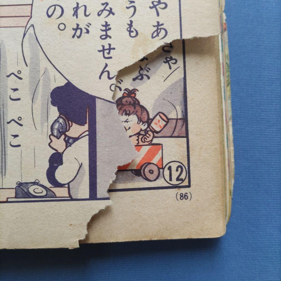 昭和レトロ　『小学一年生』　昭和42年4月