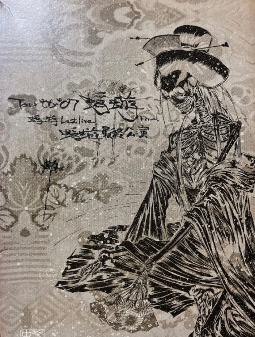 蜉蝣 studs 大佑と黒の隠者達 CD DVD 特典 33枚セット