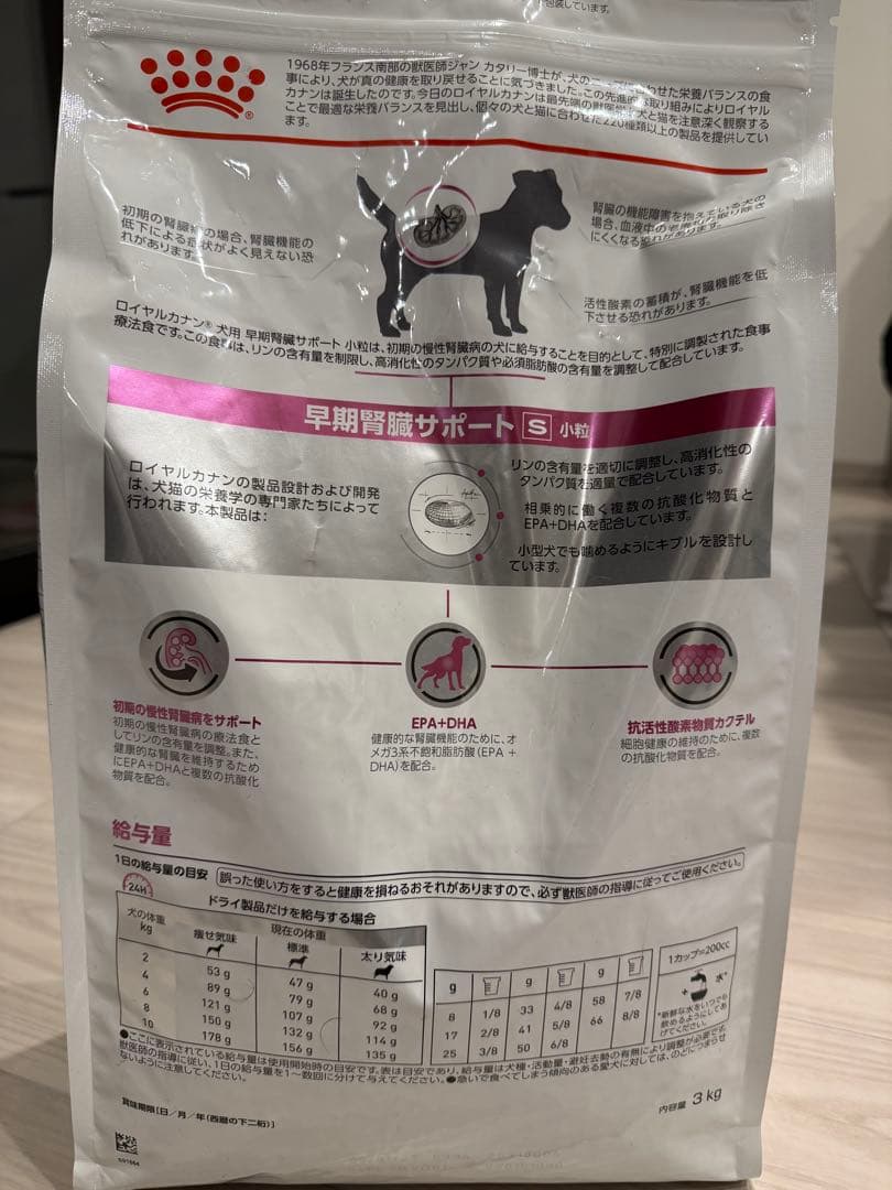からあげクン CANIN 早期腎臓サポート 3kg 小粒