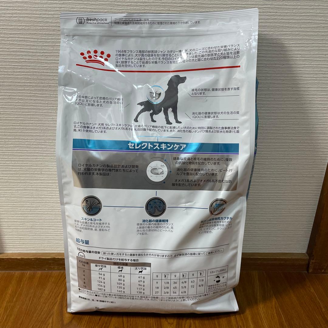 ロイヤルカナン セレクトスキンケア 犬用