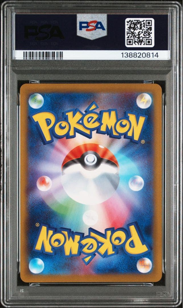 【PSA10】タマタマ AR SV7a 楽園ドラゴーナ　ポケモンカード