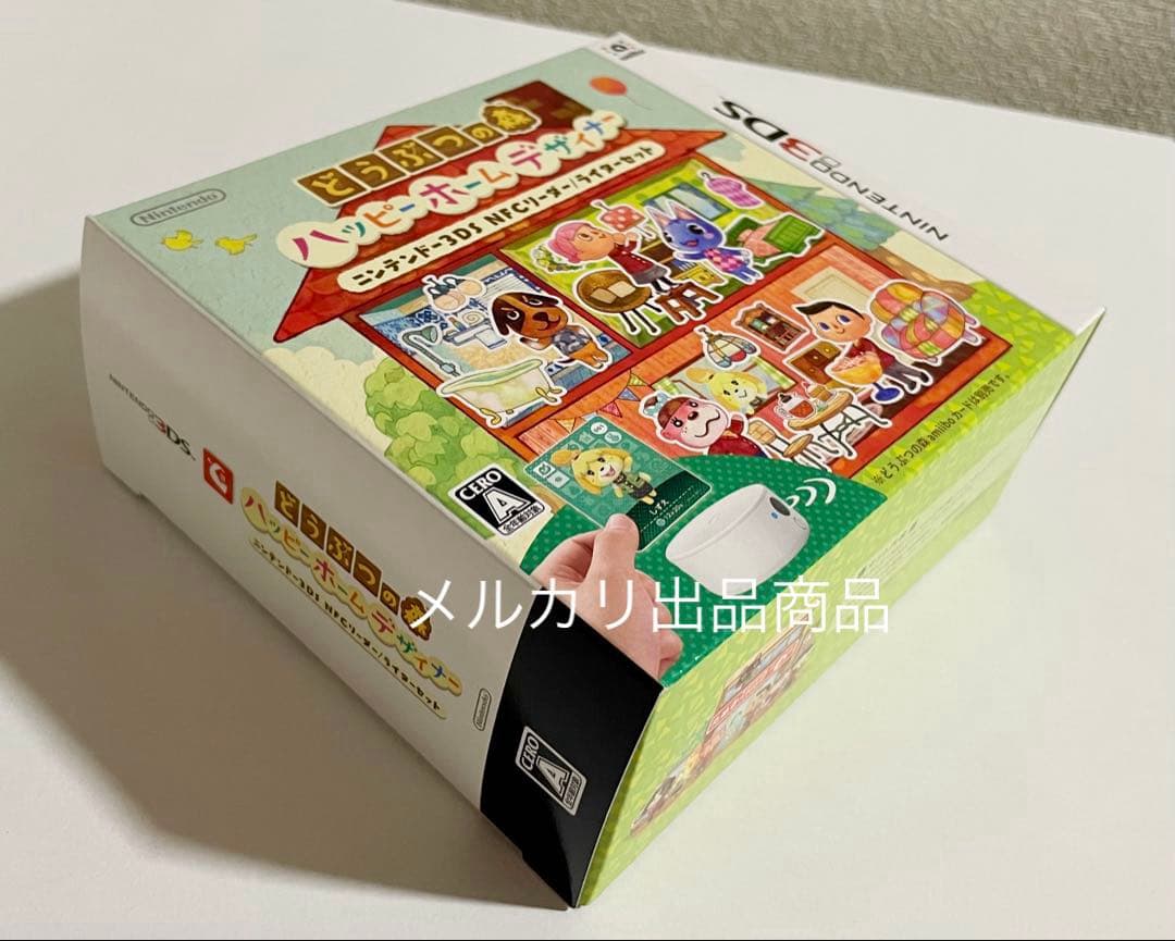 どうぶつの森 ハッピーホームデザイナー NFCリーダー 同梱版 3DS ソフト