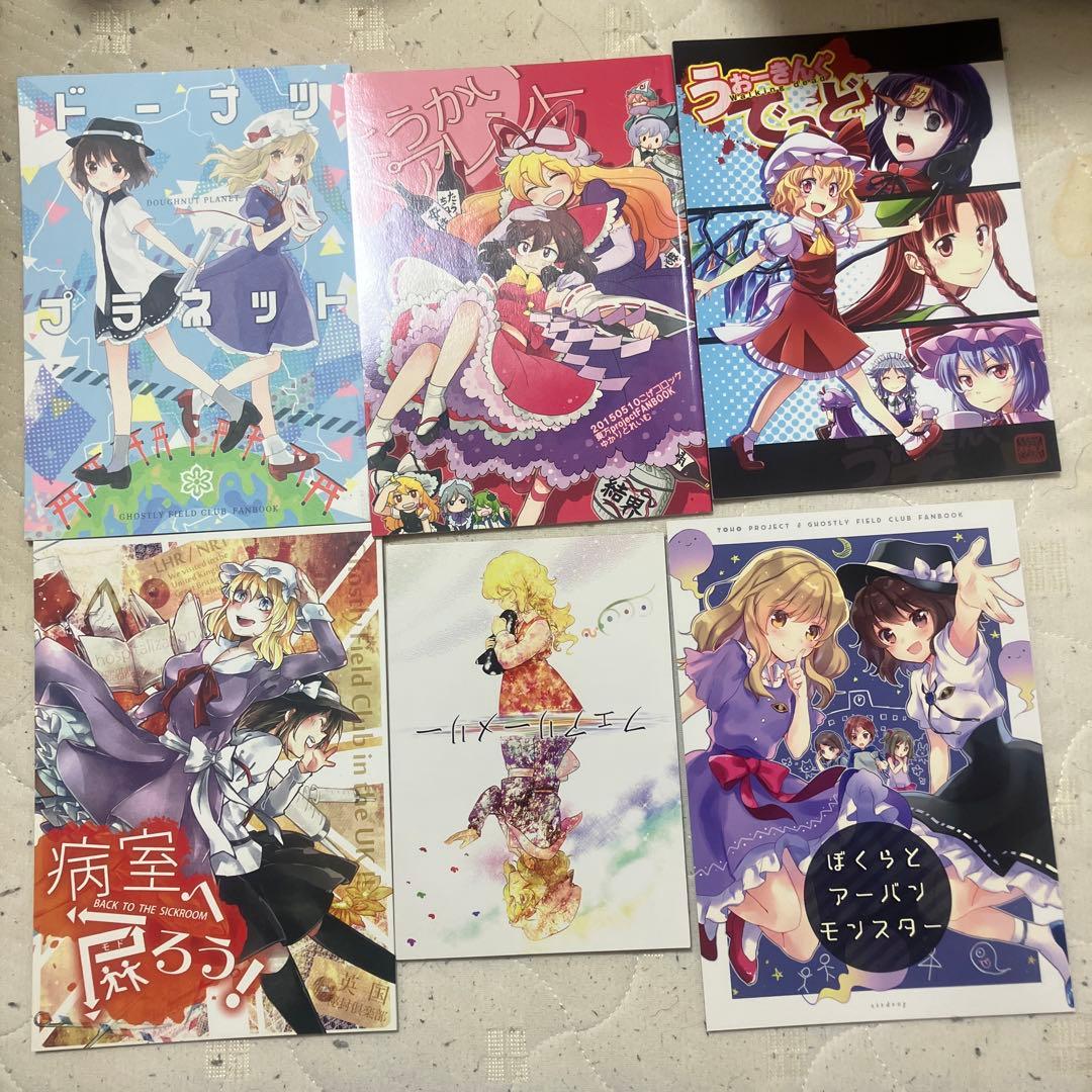 東方Project　同人誌　78冊セット