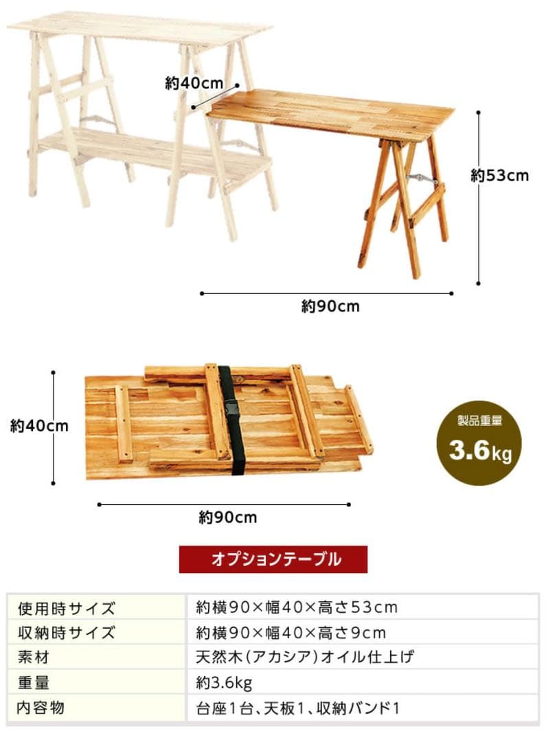 アカシア キッチンラック キッチンテーブル ビジョンピークス オプションテーブル