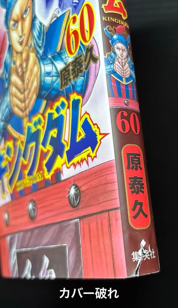 キングダム 47-72巻 26冊