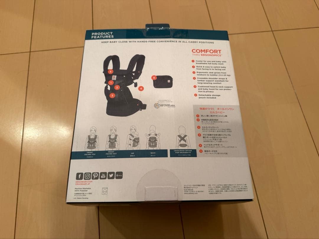 yurika専用エルゴ 抱っこ紐 オムニ360オムニ　おんぶ紐　オマケ付き