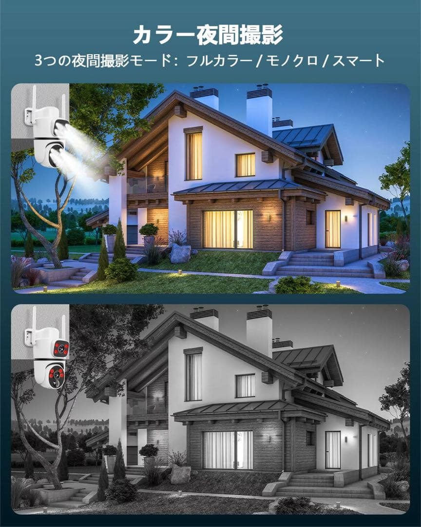 新品 防犯カメラ 400万画素 ソーラー 電源不要 屋外 家庭用 双方向通話