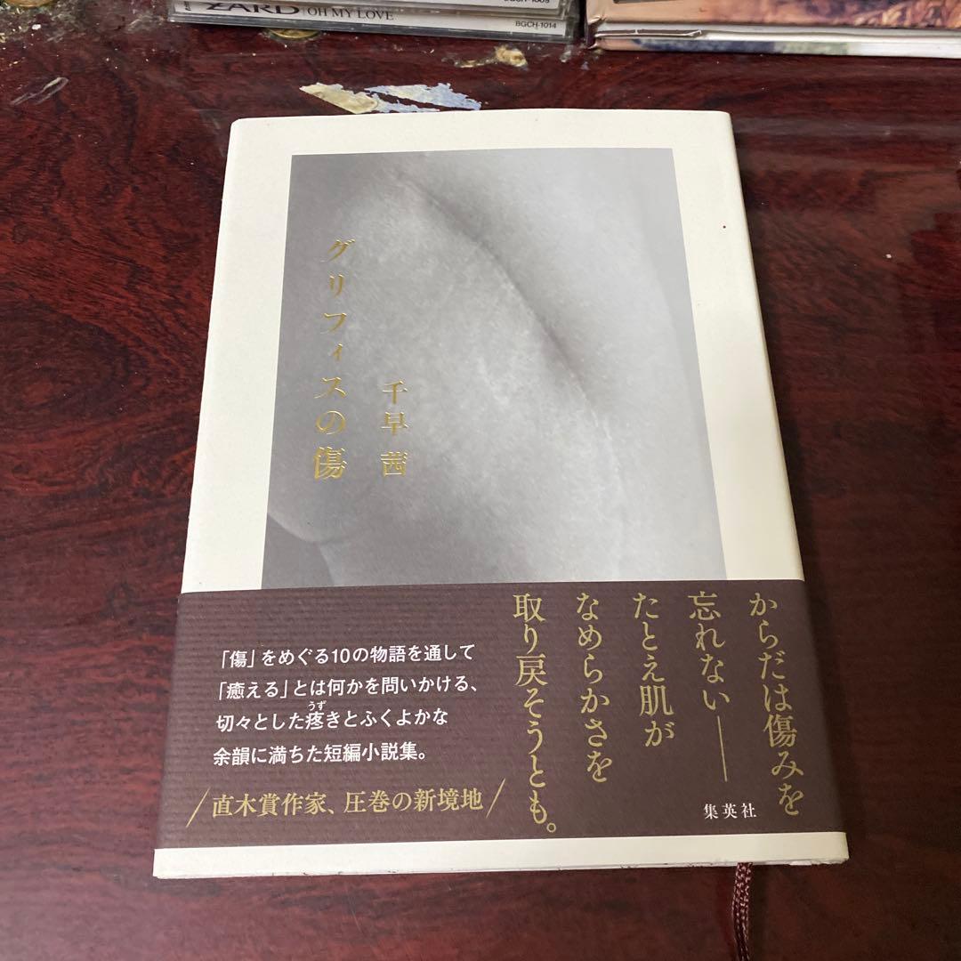 千早茜セット