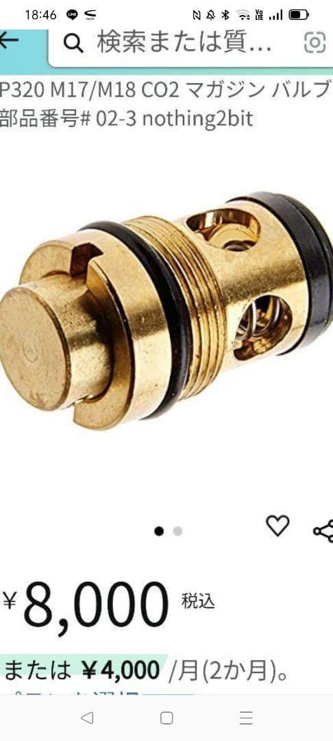 SIG ブイエフシィ M17 M18 co2マガジン 02-3 TAN 未使用品