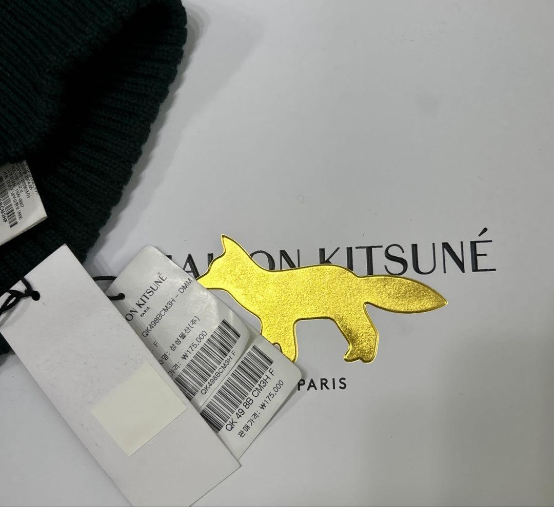 新品タグ付きMAISON KITSUNÉ ダークグリーン ニット帽ショッパー付き