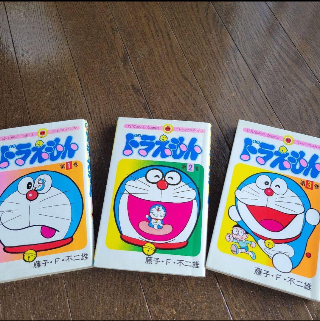 ドラえもん 　コミック　1~45