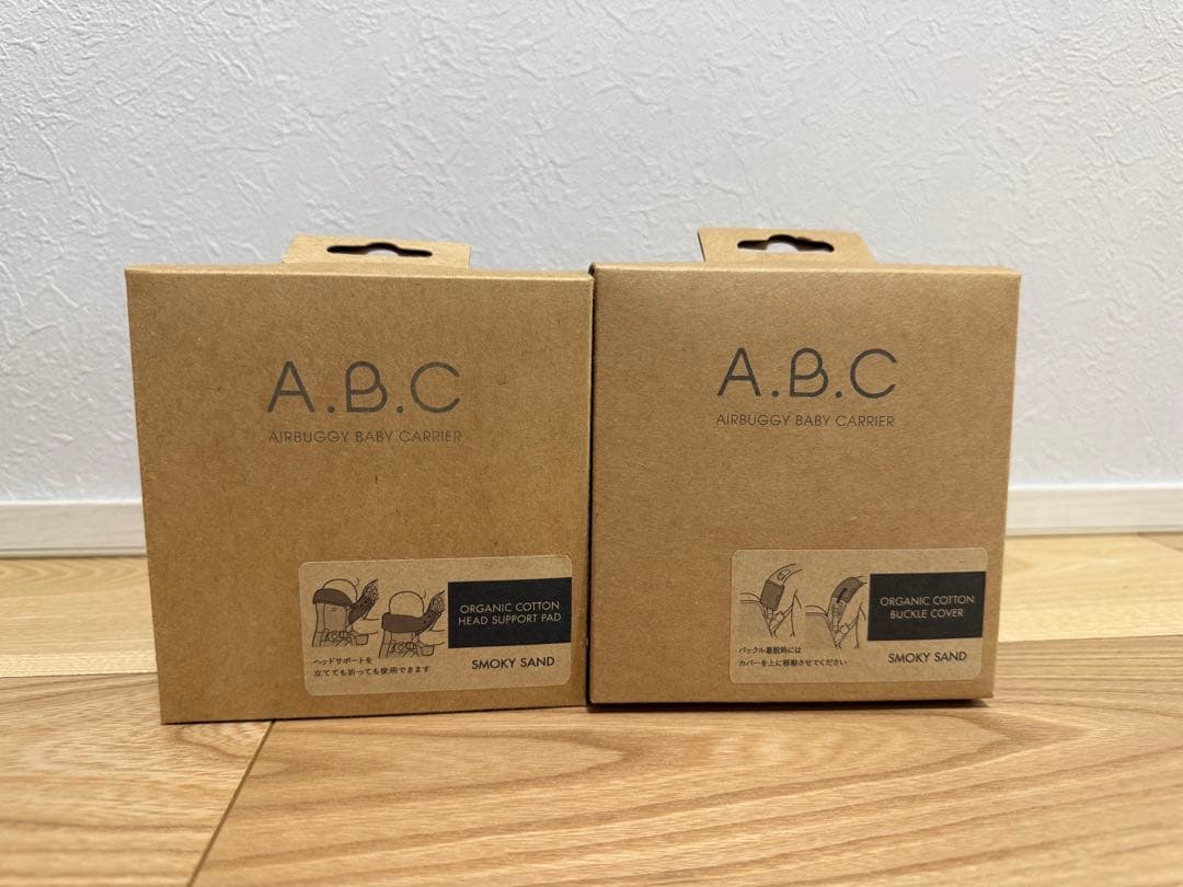 Air Buggy 抱っこ紐 サンドアッシュ 箱付き