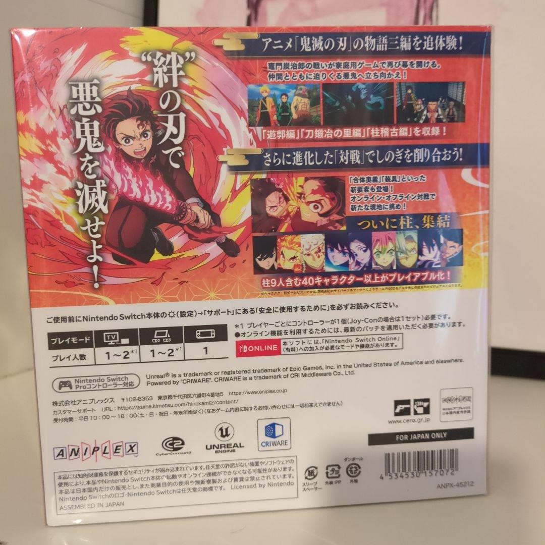 NintendoSwitch 鬼滅の刃 ヒノカミ血風譚2 数量限定版　新品未使用