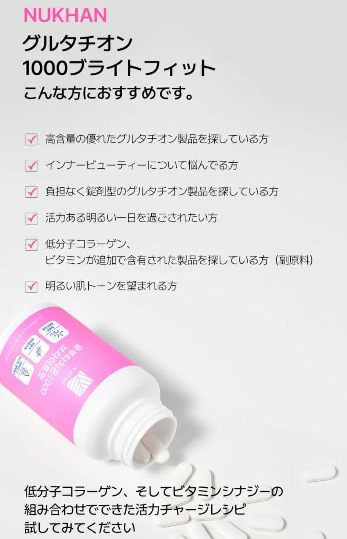 【２個セット】ニューカングルタチオン1000ブライトフィット