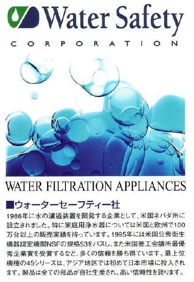 エクリプス浄水器用交換フィルターカートリッヂ　【 超特価 】B-10