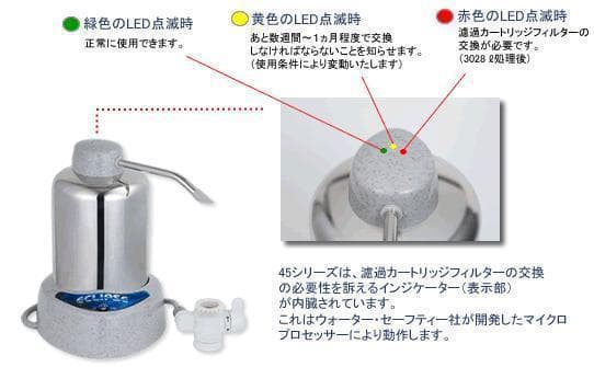 エクリプス浄水器用交換フィルターカートリッヂ　【 超特価 】B-10