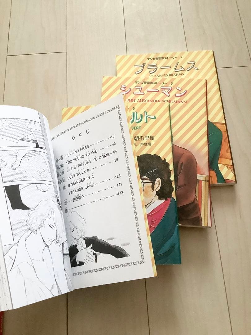 マンガ音楽家ストーリー　1〜7巻　セット　7冊セット