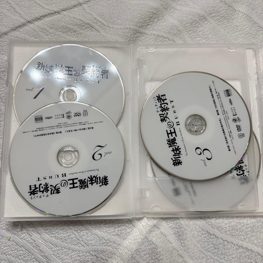 新妹魔王の契約者 DVDセット