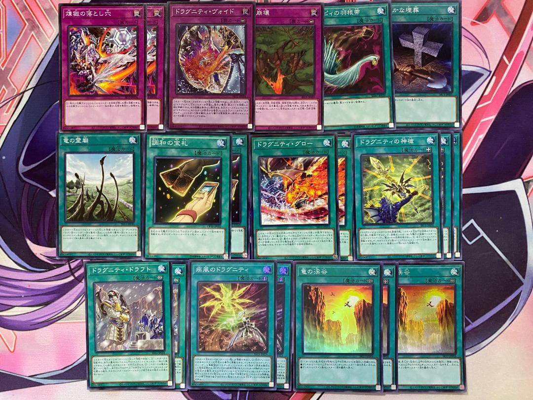 【24時間以内発送】遊戯王　ドラグニティ　本格構築済みデッキ