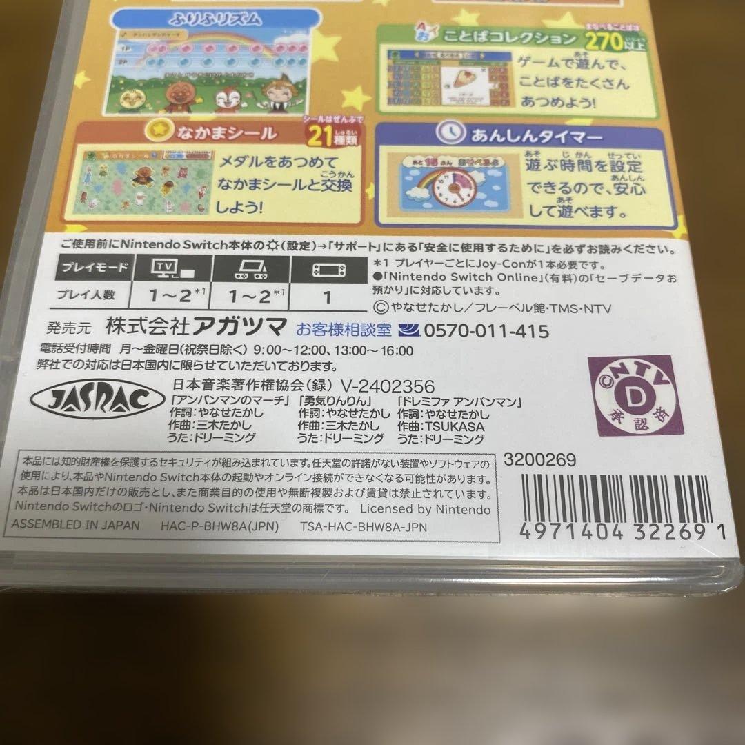 アンパンマン タッチでエンジョイ! あいうえお教室