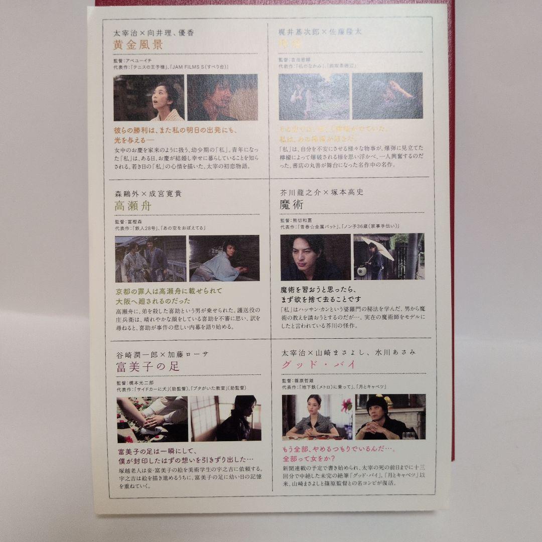 BUNGO 日本文学シネマ DVD ６枚セット　黄金風景　檸檬　高瀬舟　魔術など