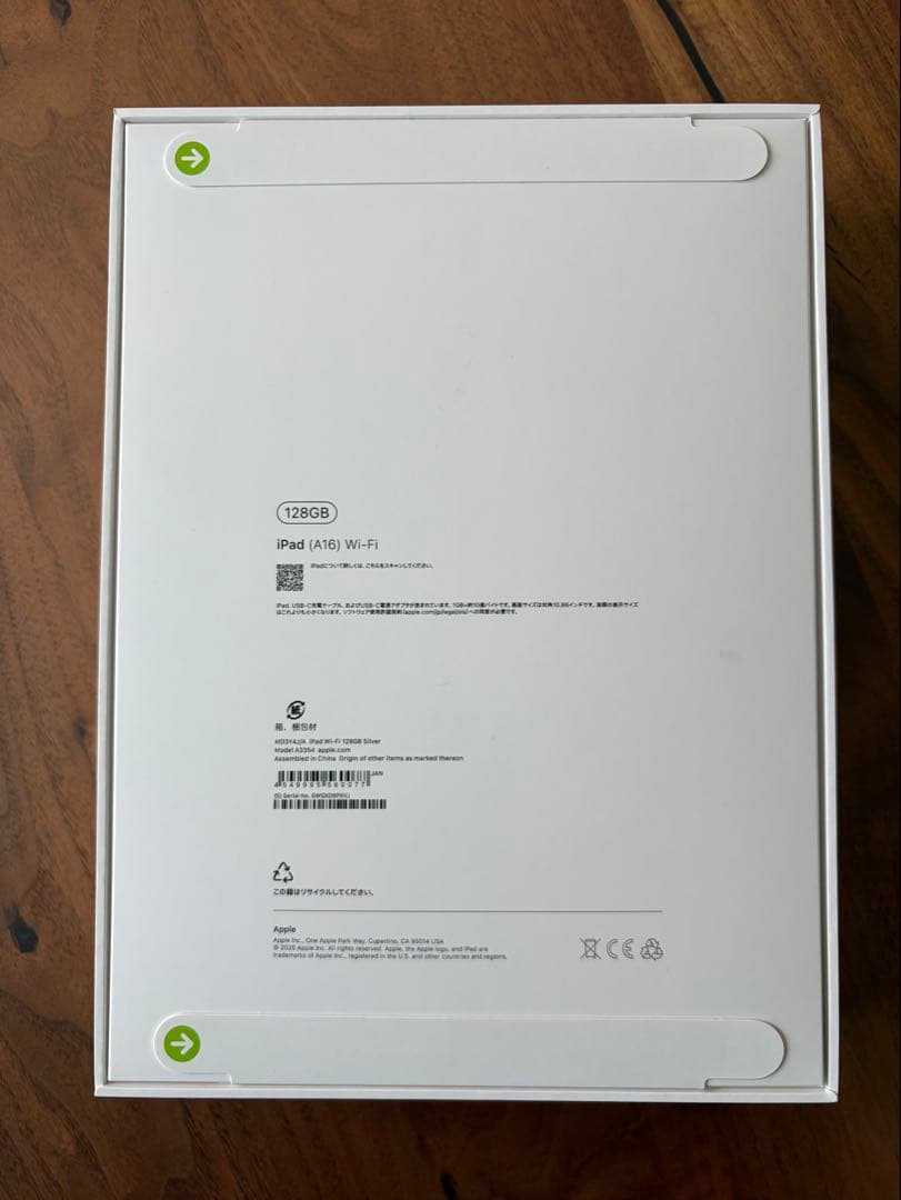 maple iPad (A16)第11世代 128GB シルバー