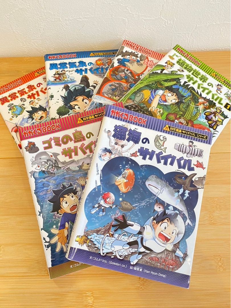科学漫画 サバイバル 22巻 まとめ セット 即日発送 かがくるBOOK