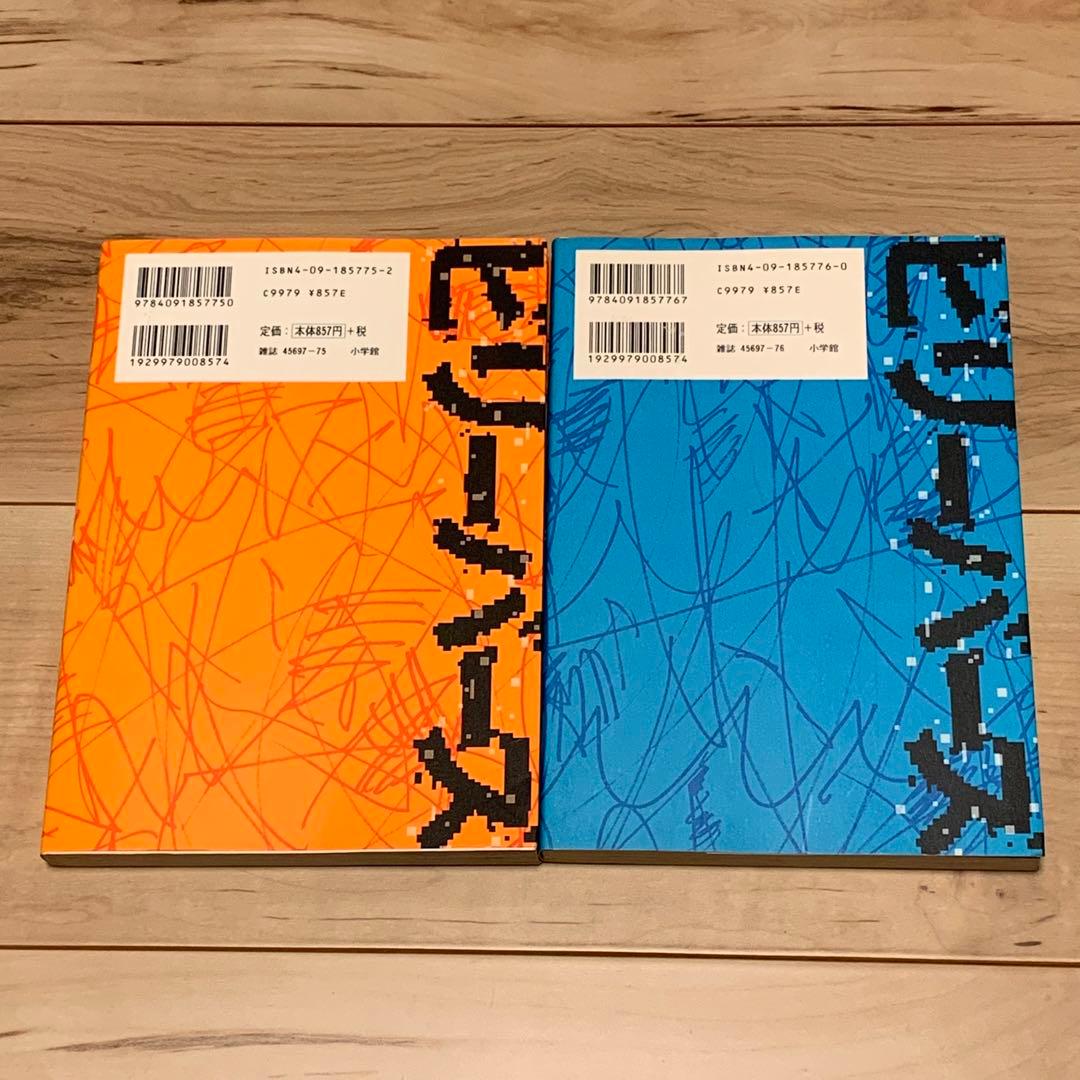 初版完結set 山本直樹 ビリーバーズ  NAOKI YAMAMOTO 小学館刊
