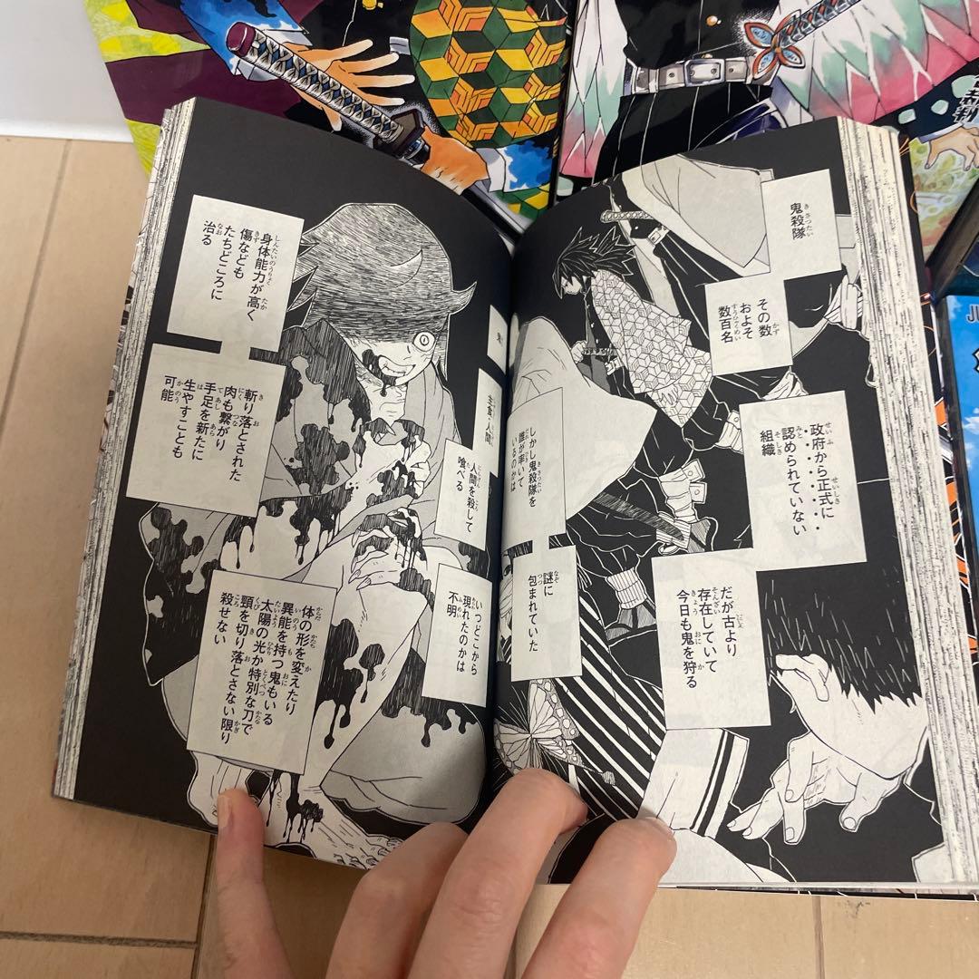 鬼滅の刃 全23巻+しあわせの花＋見聞録+零セット 吾峠呼世晴 漫画