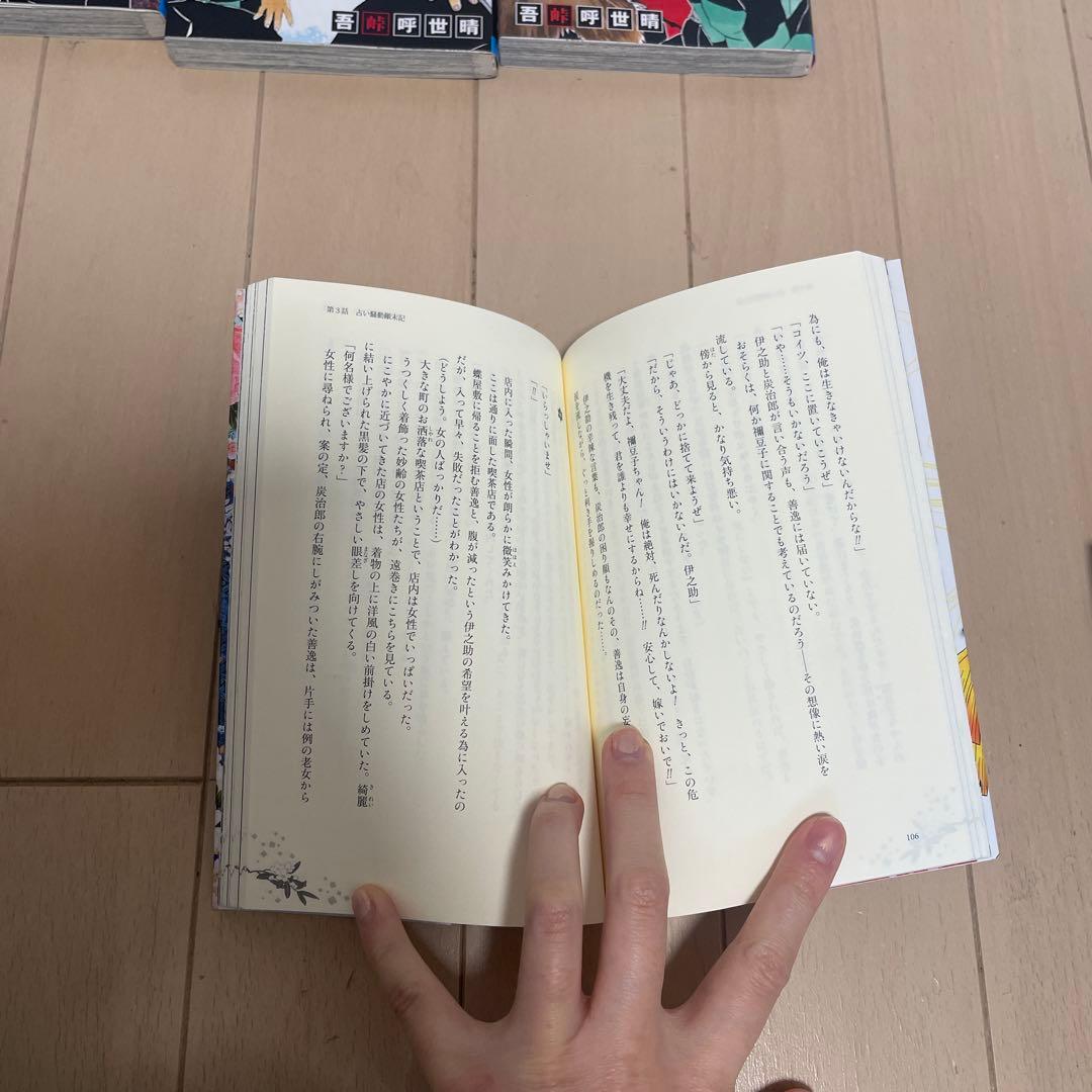 鬼滅の刃 全23巻+しあわせの花＋見聞録+零セット 吾峠呼世晴 漫画