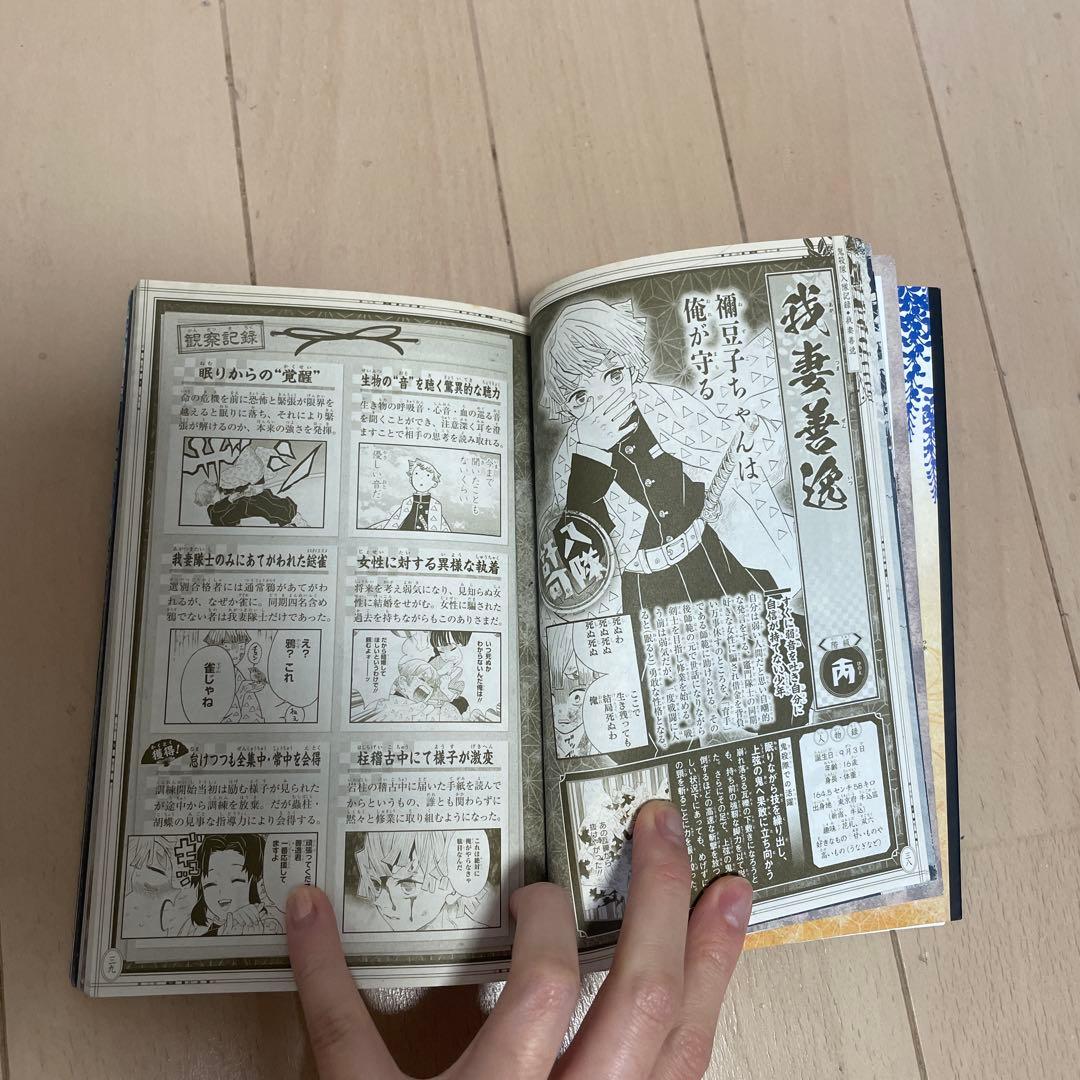 鬼滅の刃 全23巻+しあわせの花＋見聞録+零セット 吾峠呼世晴 漫画