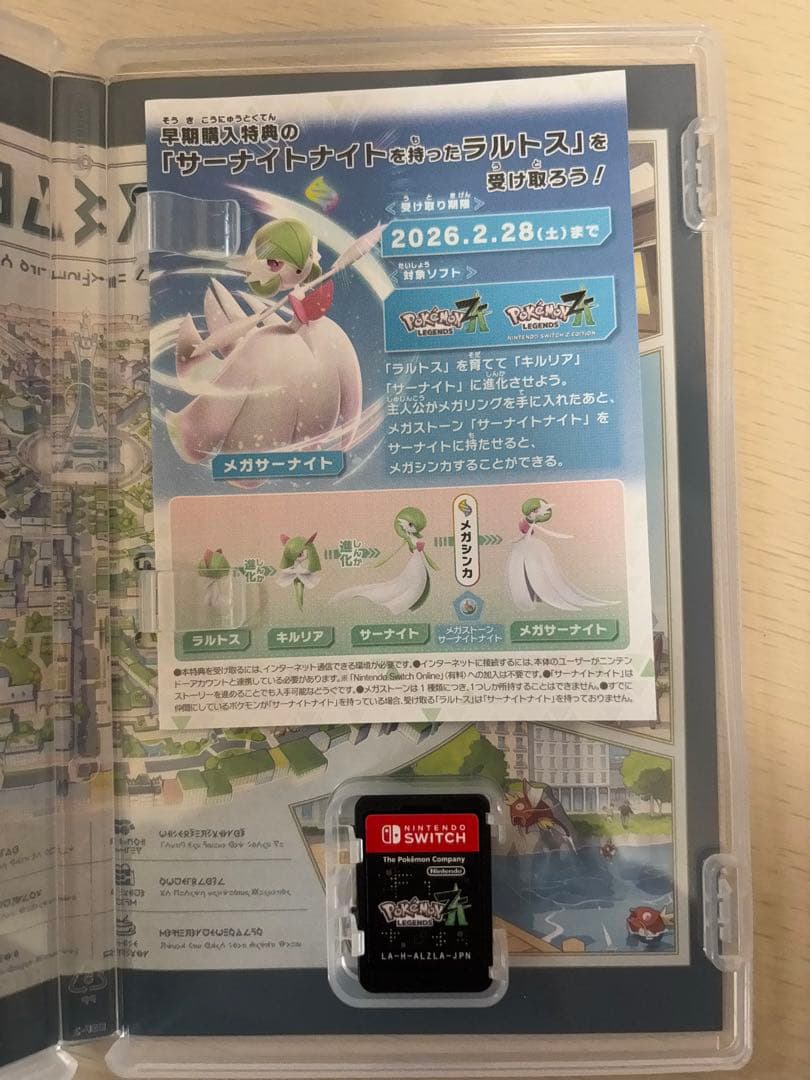 ポケモン ZA ポケモンセンター 早期購入特典付き