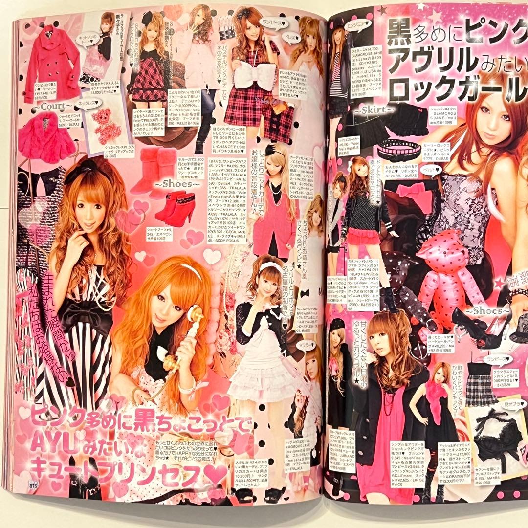 小悪魔ageha2008年 12冊