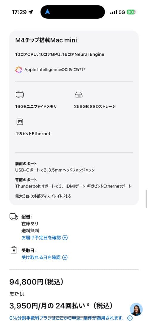 【新品未開封】Mac mini m4 16GB 256GB