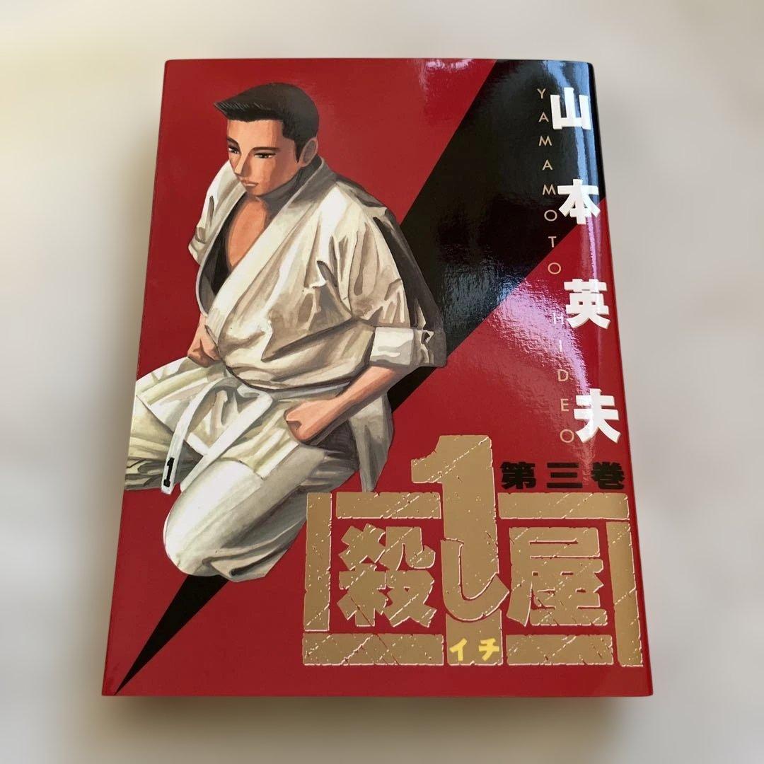 【美品・希少】漫画　殺し屋1 全10巻　全て初版第1刷　山本英夫