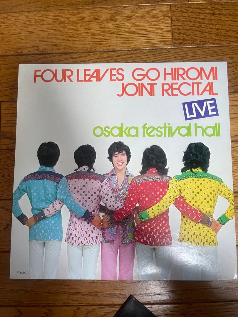 フォーリーブス　郷ひろみ　レコード