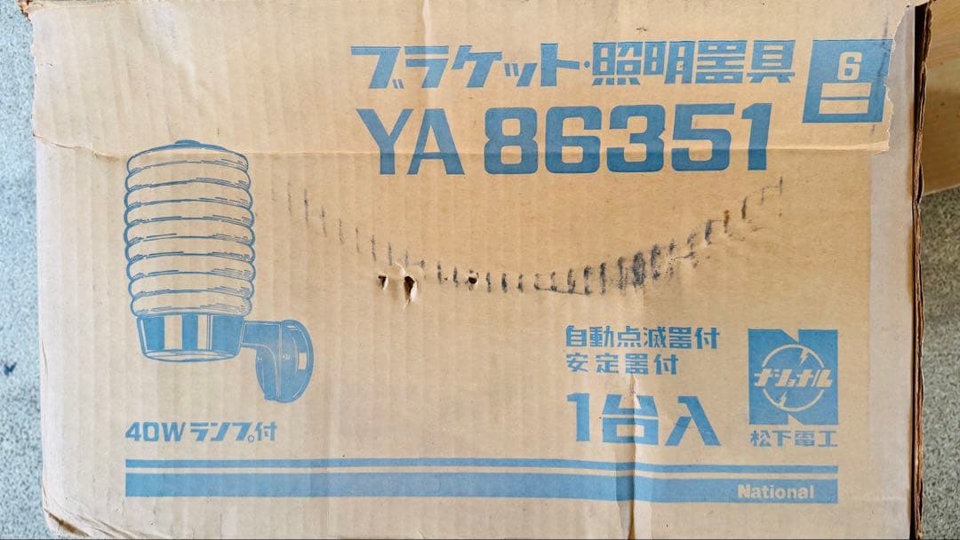 HIDランプ 壁取り付け用ランプ