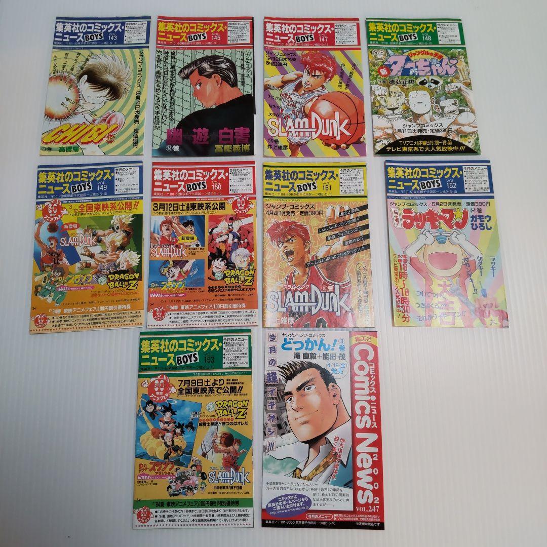 コミックスニュース