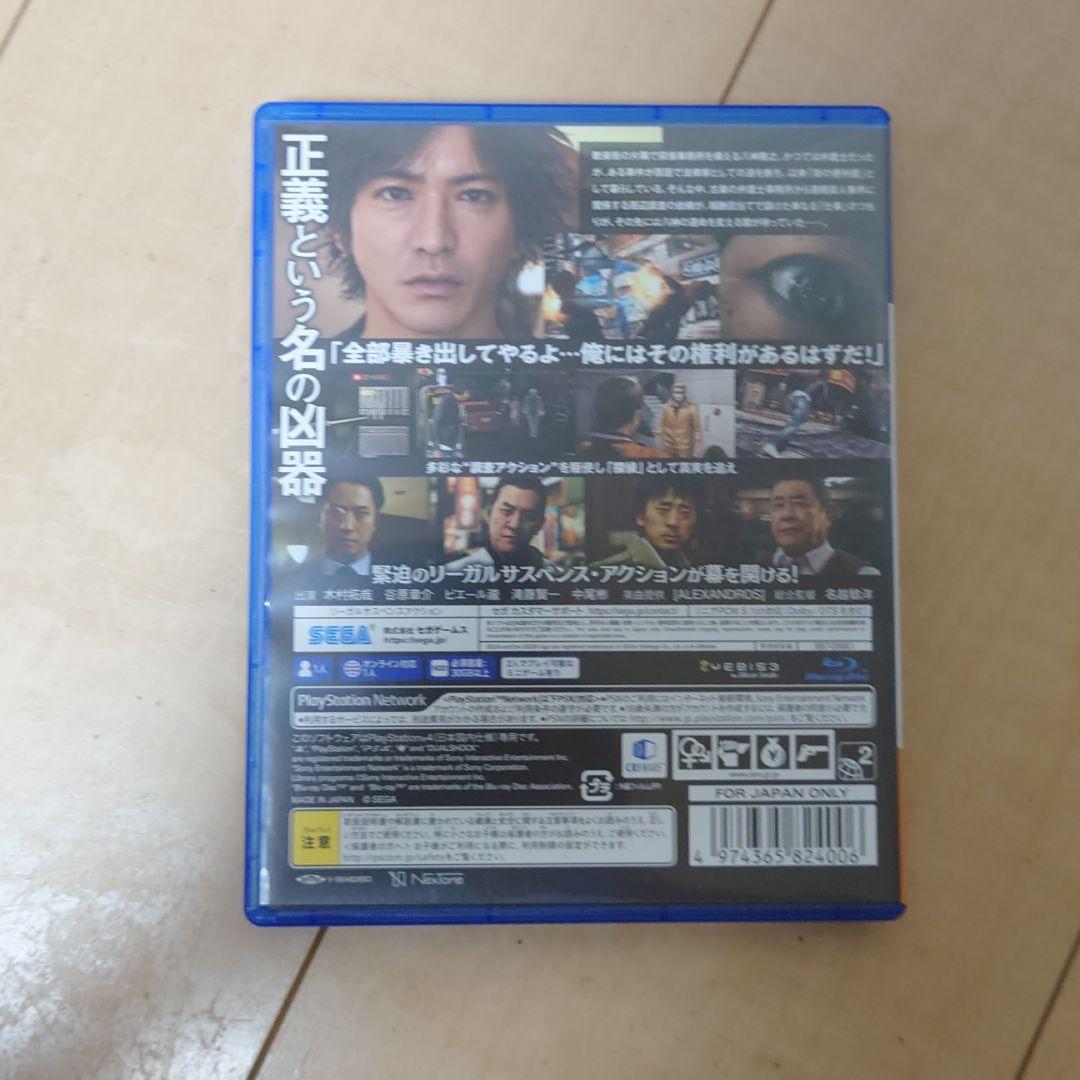 ジャッジアイズ