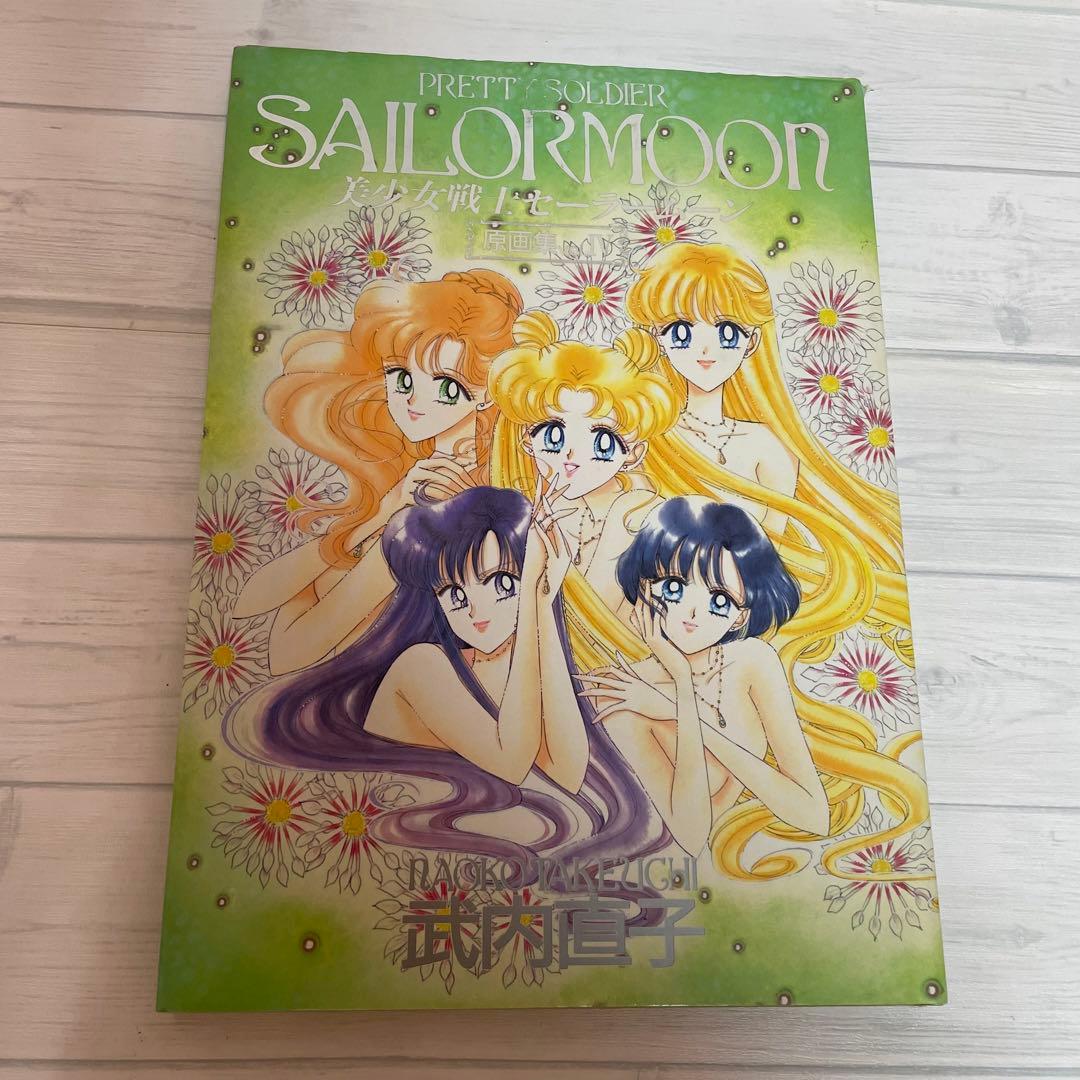⭐️期間限定値下げ⭐️貴重美少女戦士セーラームーン 原画集 vol1~5+設定資料集
