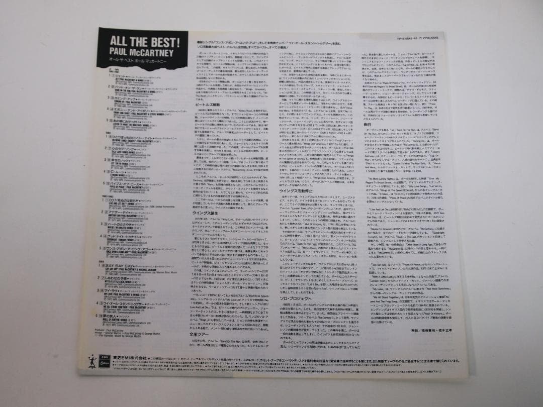 見本盤・プロモ・非売品 PAUL McCARTNEY All the Best！
