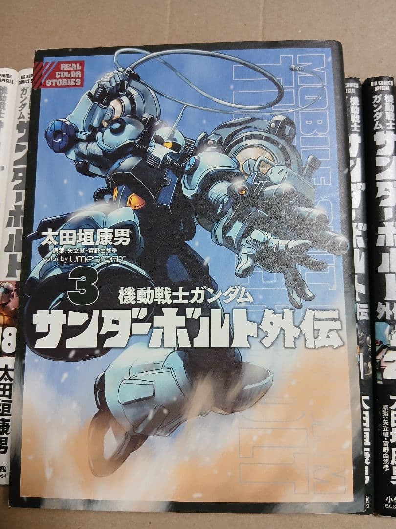 機動戦士ガンダムサンダーボルト　全27巻+外伝3冊セット