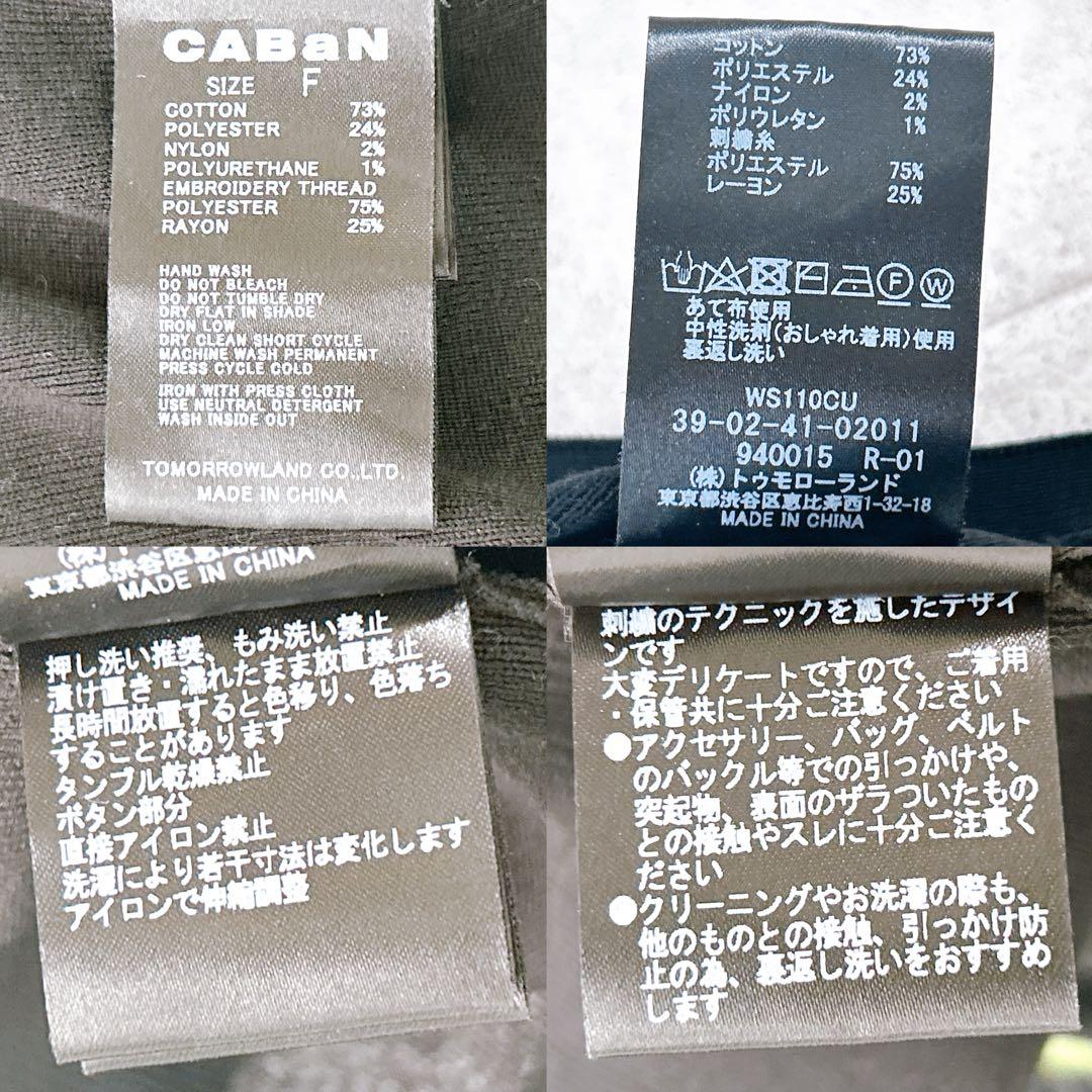 24SS CABaN キャバン コットンストレッチ エンブロイダリーカーディガン