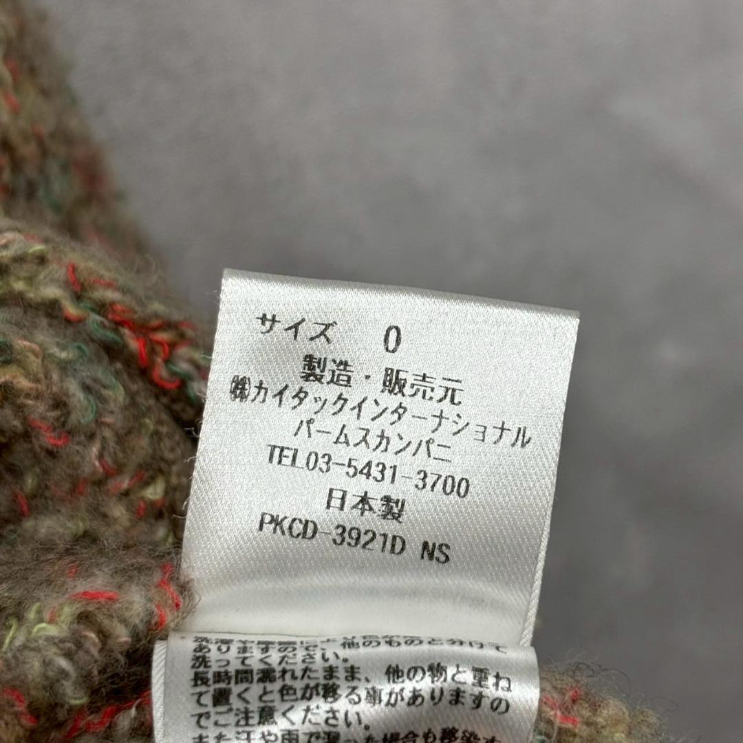 PAL'LAS PALACE ミックスウール カーディガン　日本製 N2541