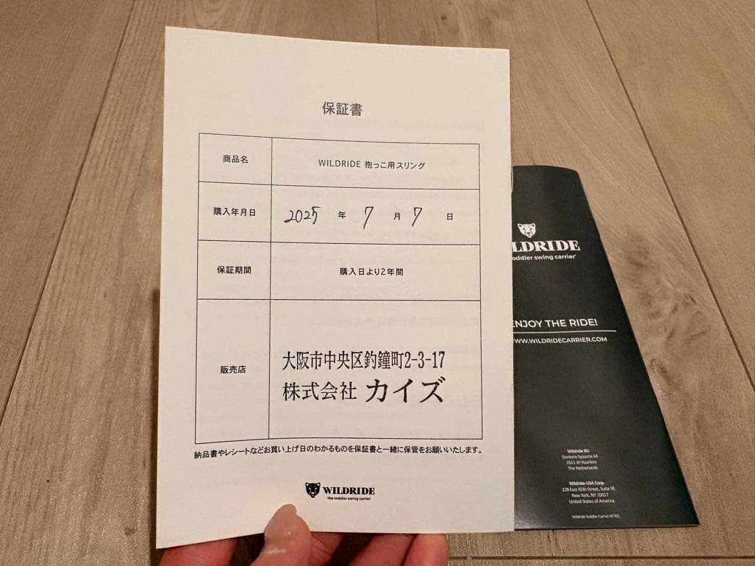 WILDRIDE 黒いヒップシート 収納ポーチ付き