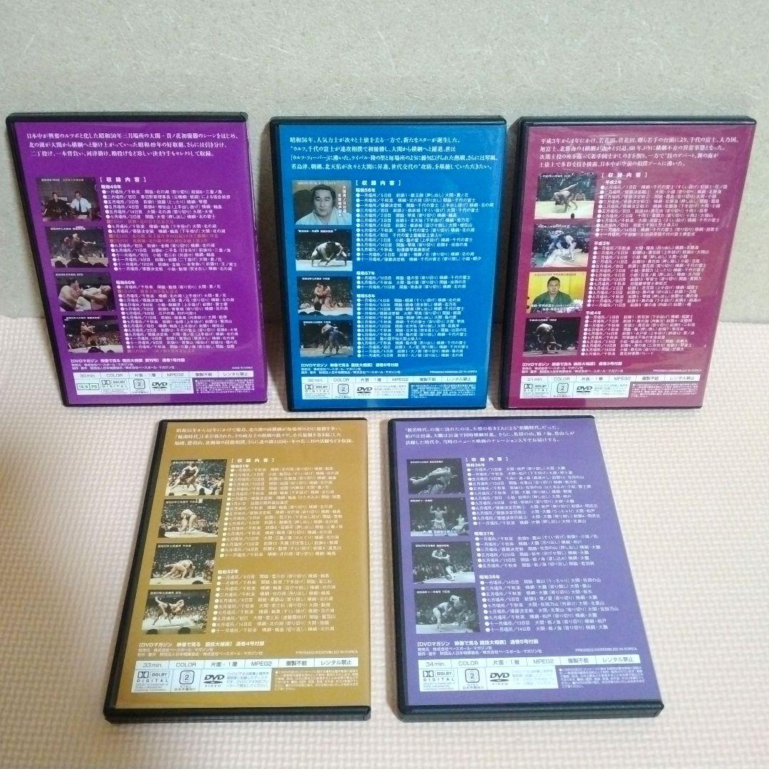 映像で見る国技大相撲 名勝負セレクション 全巻セット (全20巻) DVD