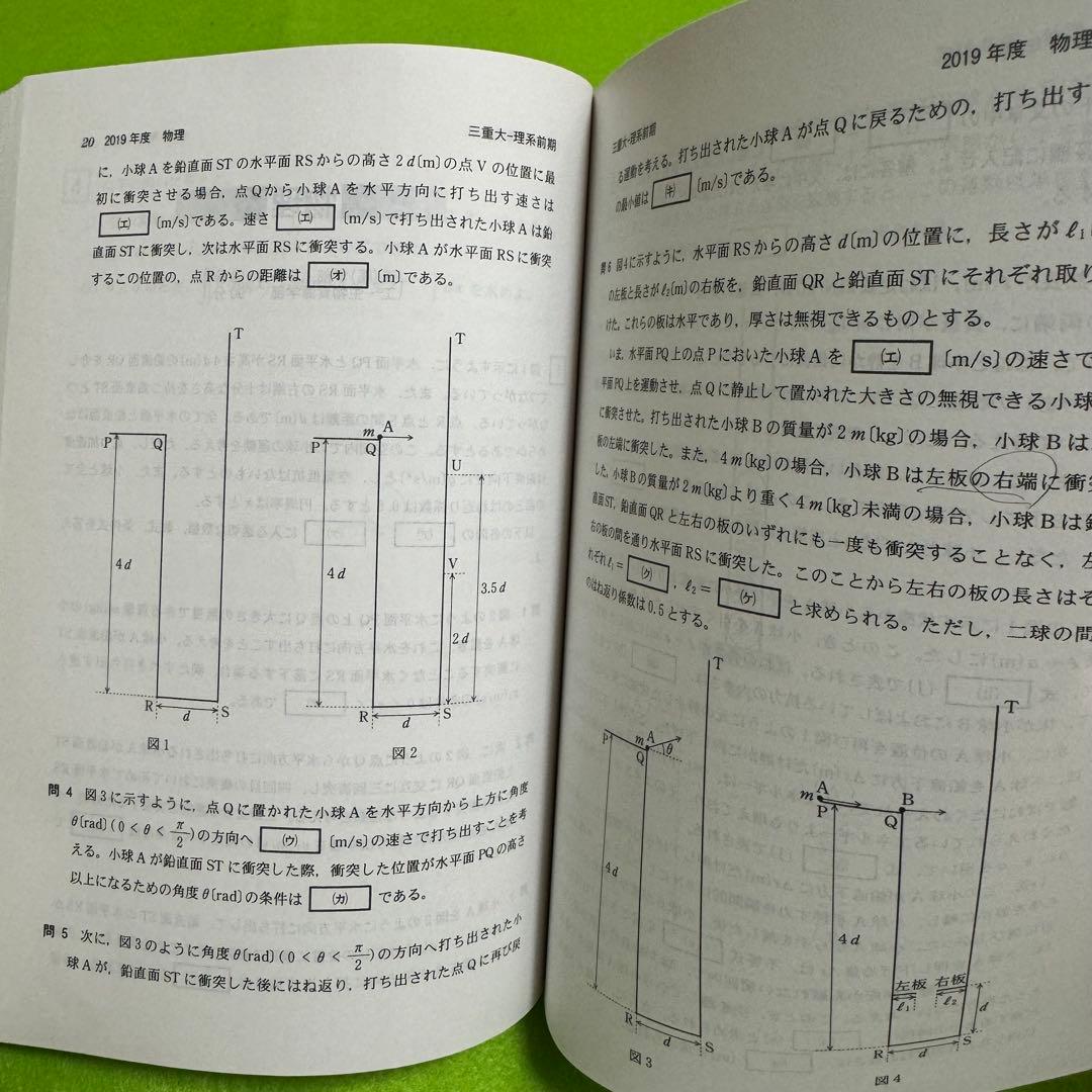 赤本　三重大学　理系　医学部　2015年～2023年 9年分