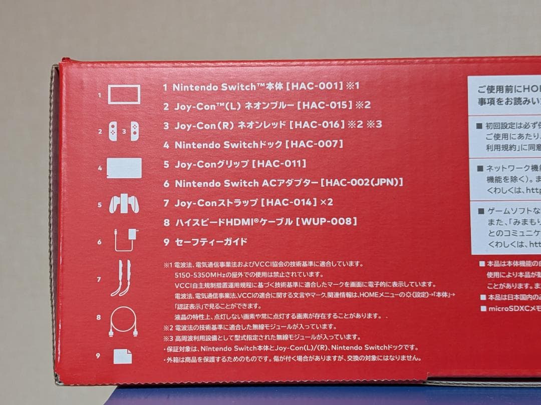 Nintendo Switch 本体（128GB SDカード・ソフトケース付）