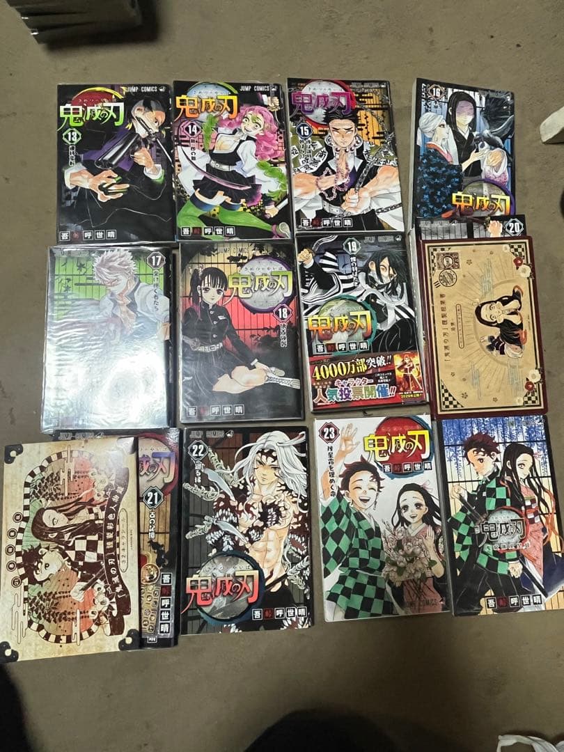 鬼滅の刃 全巻セット (1-23巻) シール付き