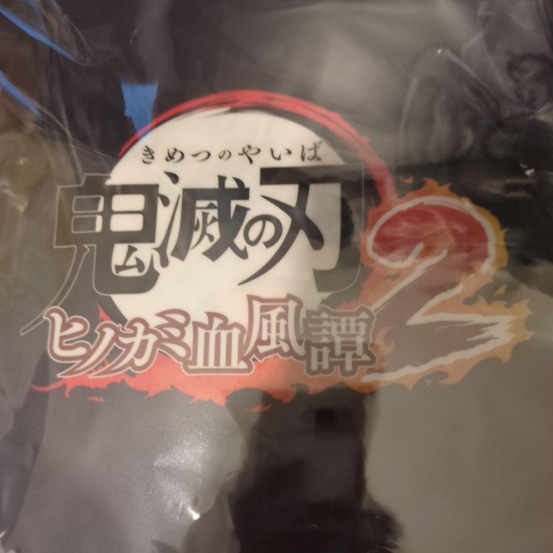 NintendoSwitch鬼滅の刃 ヒノカミ血風譚 2 特典付き　新品未使用